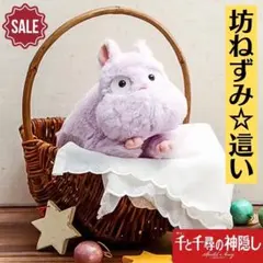 2026年最新】千と千尋の神隠し坊ネズミの人気アイテム - メルカリ