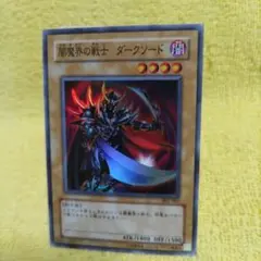 2026年最新】闇魔界の竜騎士 ダークソードの人気アイテム - メルカリ