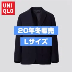 【週末特価】UNIQLO +J ウールブレンドオーバーサイズジャケット　Lサイズ