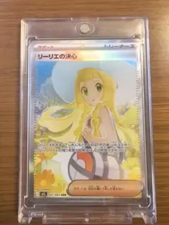 ス*認様 リーリエの決心 SAR MEGA 拡張パック メガブレイブ キラ 09 リーリエの決心 SAR MEGA 拡張パック メガブレイブ キラ 091/063