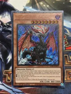 ネームズレエラー】原石竜アナザーベリル 北米版 シークレット RA05 