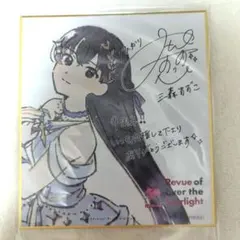 少女☆歌劇 レヴュースタァライト華、ひらくとき 神楽 ひかり SSP