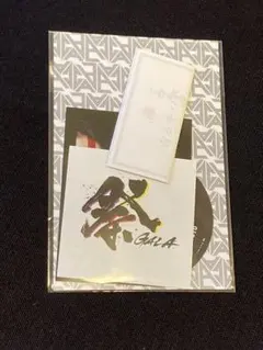 祭GALA おみくじステッカー 宮舘