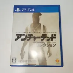 PS4 アンチャーテッド コレクション