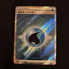 C 基本水エネルギー UR S6H 白銀のランス 095/070 - メルカリ