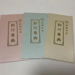 2026年最新】経本の人気アイテム - メルカリ