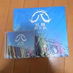 刀ミュすえひろがり乱舞野外祭　彩時記　特典CD付き