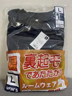 【L】メンズ スウェット上下セット ネイビー　裏起毛であたたかいルームウェア