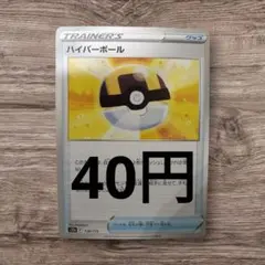 ハイパーボール