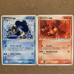 ま*ち様 【希少！】ラプラスex・ブーバーex ADV 構築　ミズゴロウ・アチャのサムネイル