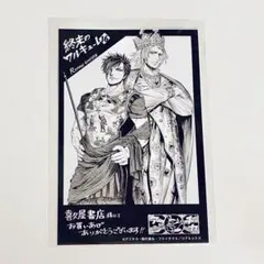 終末の終末のワルキューレ 16巻 特典 イラストペーパー MALAYSIA