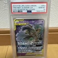 2025年最新】ヨノワール psa10の人気アイテム - メルカリ