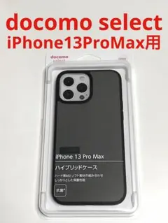 9474 iPhone13 Pro Max用 ケース カバー スモークのサムネイル