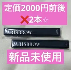 パリブロウ パリスブロウ　PARISBROW スリムペンシル05 ブラック