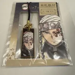 鬼滅の刃　宇髄天元　木札根付