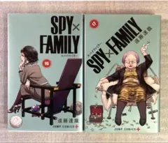 SPY×FAMILY 16・17巻　スパイファミリー