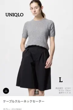 【未使用品！】ユニクロ グレー ケーブルニット 半袖セーター　L