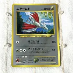 匿名配送】ポケモンカード エアームド プレミアムファイル 旧裏 マーク