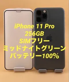 2026年最新】iphone11 本体 バッテリー100%の人気アイテム - メルカリ