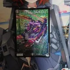 アーテル・ゴルギーニ1枚