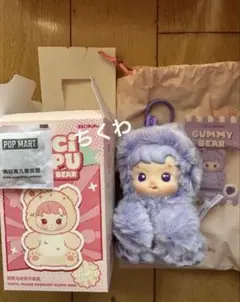 hacipupu グミベア　ぬいぐるみ