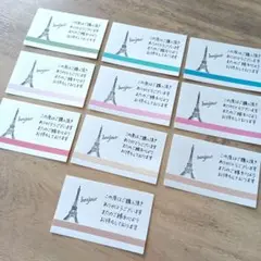 手書き サンキューカード 50枚 パステルカラー　エッフェル塔 サンクスカード