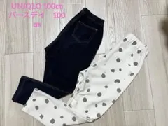 ユニクロ　レギンス2点セット　100㎝