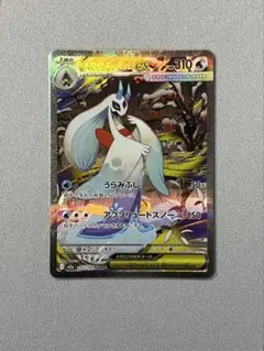 メガユキメノコ SAR