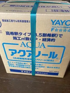 ヤヨイ アクアノール 18kg 1箱新品未開封、送料無料❗️本日中発送 