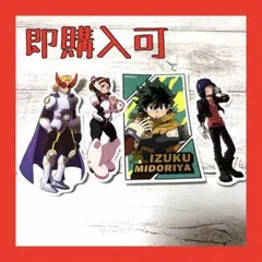 ★即購入可★ 僕のヒーローアカデミア ダイカットステッカー 4枚セット