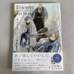葬送のフリーレン 画集 (Vol.1) (原画集・イラストブック) - メルカリ