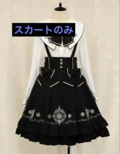 Amavel Magical Candy フリルスカートのサムネイル
