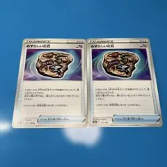 ポケモンカード めずらしい化石 165/190のサムネイル