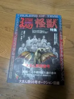 美品】まんだらけ zenbu 鳥山明特集 ❷127 アラレちゃん - メルカリ