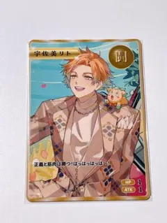 宇佐美リト 2周年 特典 カード