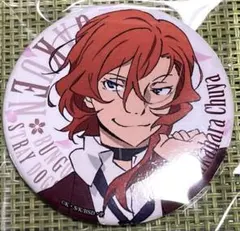 【匿名配送】文豪ストレイドッグス　わん　学園ストレイドッグス　中原中也　缶バッジ 文豪ストレイドッグス 缶バッジ 中原中也 AGF2022 学園 - メルカリ