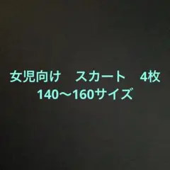 女子　ミニスカート　膝丈スカート　春