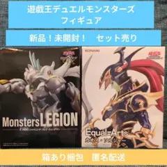 KONAMI Monsters LEGION & Equal=Arts セット
