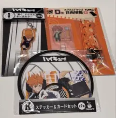 ハイキュー‼︎ 日向翔陽　まとめ売り