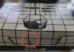 ジャンボおでん鍋 本体のサムネイル
