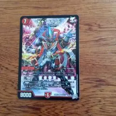 デュエルマスターズ ↑↑ブランド 1枚