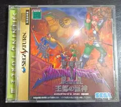 SHINING FORCE III 大都の巨神　セガサターン