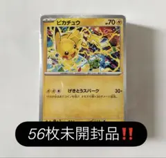 2026年最新】291/SV-P ピカチュウの人気アイテム - メルカリ