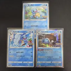 ポケモンカード ゼニガメ カメール カメックス 進化ライン6枚 かつりょ
