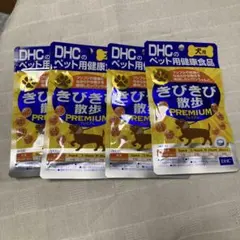 DHC 犬用 きびきび散歩 プレミアム 4袋セットのサムネイル