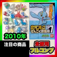 pokemonkids 未使用 ポケモンキッズDP ジョウト地方編2 フルコンプ pokemonkids 未使用 ポケモンキッズDP ジョウト地方編2 フルコンプ