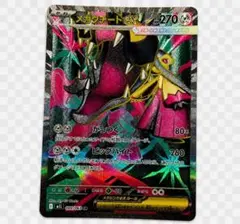 メガクチートex SR MEGA 拡張パック メガブレイブ キラ 080/063 | Mercari