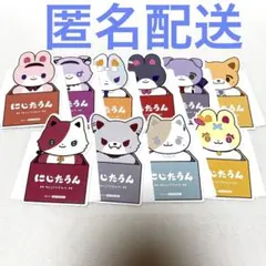 にじたうん 特典 全種セット