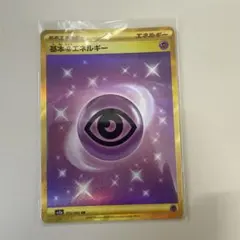 2025年最新】基本超エネルギー ur 151の人気アイテム - メルカリ