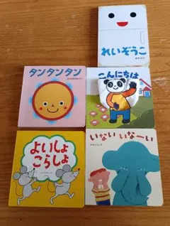 ちゃれんじ 絵本 ぷち ベビー ベネッセ 赤ちゃん タンタンタン